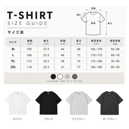 Tシャツのサイズ表（M・L・XL・2XL）とホワイト・ブラック・ライトグレー・ダークグレーの色見本